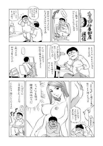 [Takebayashi Takeshi] Ana Hazukashi ya [Digital]