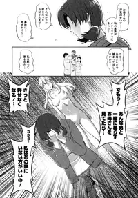 [Saigado] Kururi-san to Hirari-san Vol. 2 (Complete)