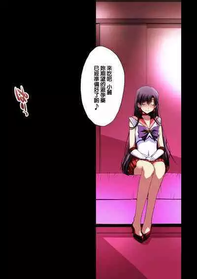 Mars to Haramase Koubi Full Color Soushuuhen