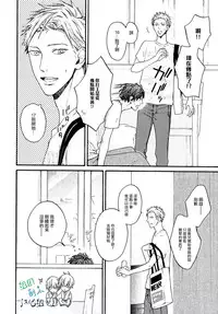 [Hinako] Namaiki Hierarchy | 没大没小的等级制度 [Chinese] [组团下副本汉化组]