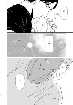 Sekaijuu Sagashitemo Kimi Shikai Nai 「Wakatte Yo Darling」