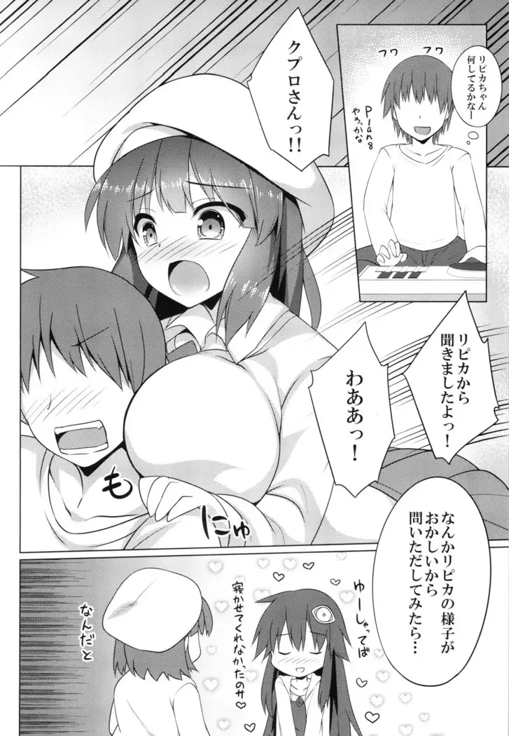 Pikanicle Chord Phase1