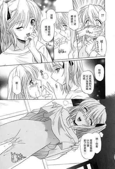 Sonoki ni Sasenaide - Please Don't make it the mind.