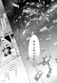 [Dobato] Shoujo to Gang to Aoi Yoru