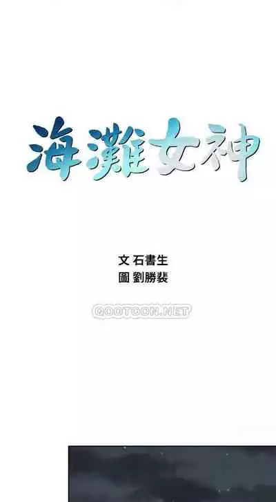 海灘女神 1-9