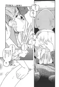 [Protonsaurus] Aigan Shoujo