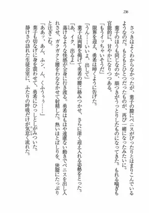 Evergreen～ぼくの四姉妹