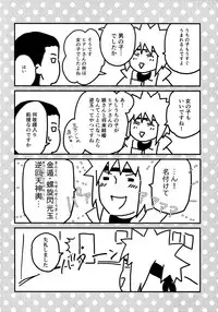 (C93) [Carbonate (Soda)] Chronology (Naruto)