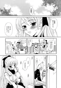 [Gotou Akira] Ojousama to Boku