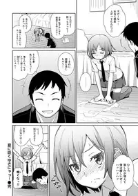 [Teri Terio] Kuchutoris! [Digital]