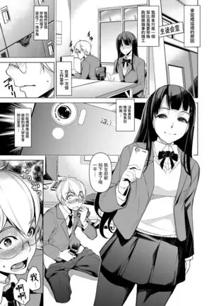 Himitsu no Otetsudai