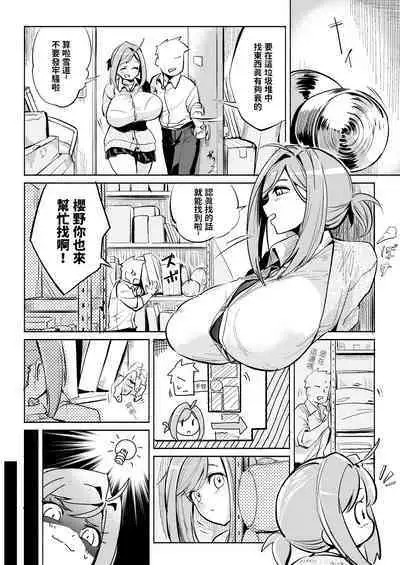 [Pixiv] ぜろじろう(95556877) Oppai ijikurareru hanashi | 奶子被玩弄的故事 [Chinese][巨乳星人個人漢化]