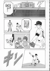 [Tohru Nishimaki] Blue Eyes 1