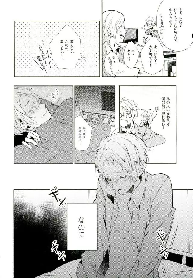 Ore ga Sekinin Toru Kara ne