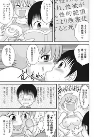 [Juan Gotoh] OneShota [Digital]