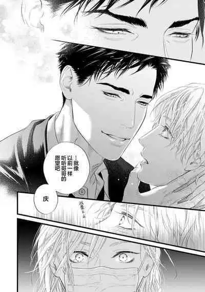 爸爸是性欲代餐