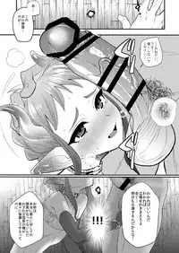 [Mine Noujou (Minemura)] Nozoki Ana, Todokanai Koe [Digital]