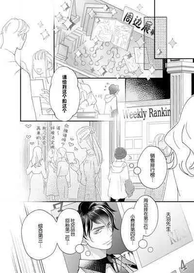 tandeki sutorippu ~ akogareno erito joshi to naisho no joji | 耽溺脱衣舞～让人憧憬的精英上司和秘密之事 1-5