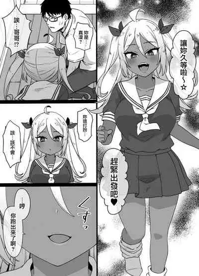 Osananajimi to imoto to jokyu kokumin