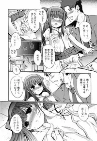 Jun-ai Kajitsu 2009-03