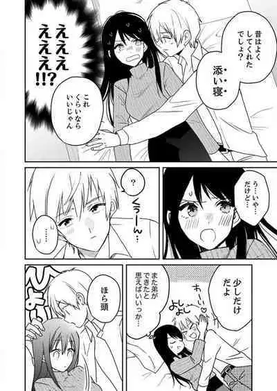 ga Dekinai Watashitachi~Chp.1-9