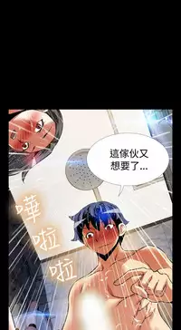 [KKUN &INSANE] Love Parameter 恋爱辅助器 86-100 [Chinese]中文