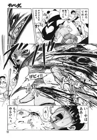 [Uziga Waita] Miko to Yajuu - Death Panda