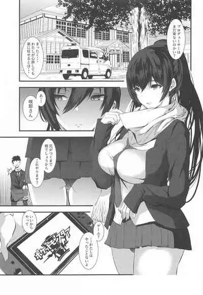 Shirase Sakuya to Ecchi na Sounan