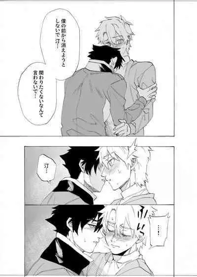 僕は神様なんかじゃない総集編