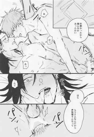 Futari - My one and only