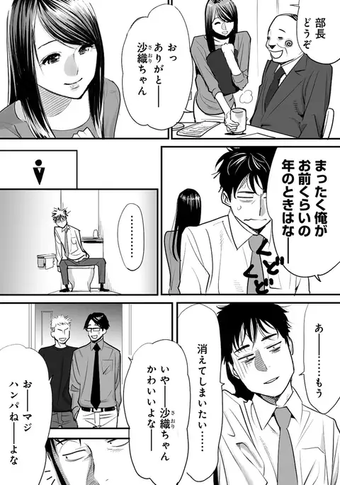 Koukan ─ Ano Toki… Ano Musume ♀ Toitsu ♂ Tetara ─ 1