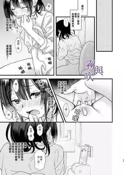 Tsumi to Bachi/罪與罰