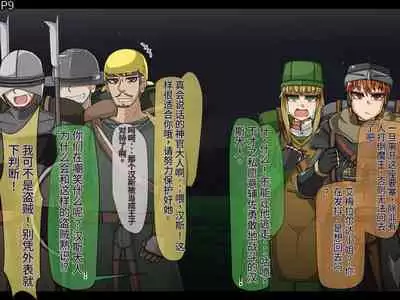 魔物化堕落前線(机翻)