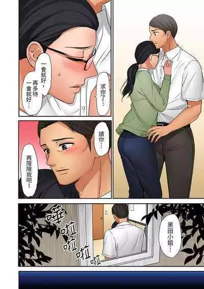 "Okusan, Zenbu Haittemasu Yo" Beit no Otokonoko ni Netoraretemasu | 「太太,全部插進去了喔」妻子被打工的男生睡了 1-12 Complete