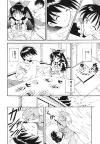 [Nishikigaura Koizaburou] M no Ensemble