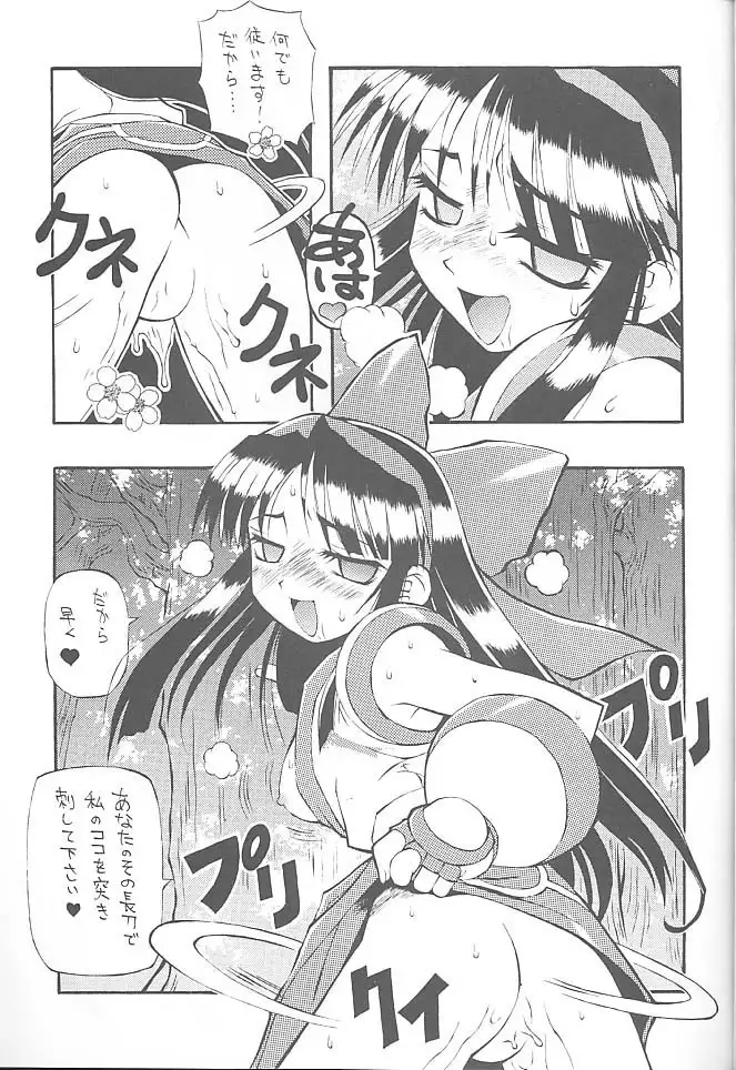 PON-MENOKO Nana Bakusou Hen