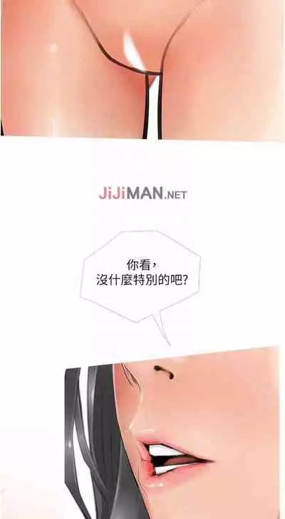 【周二连载】阿姨的家教课（作者：XIX&漢水） 第1~27话