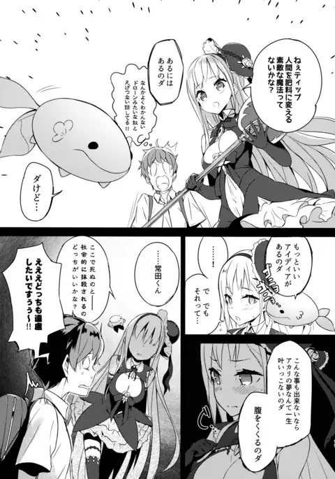 魔法少女は逃がさない