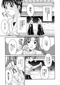 [Maripyon] Short Cut