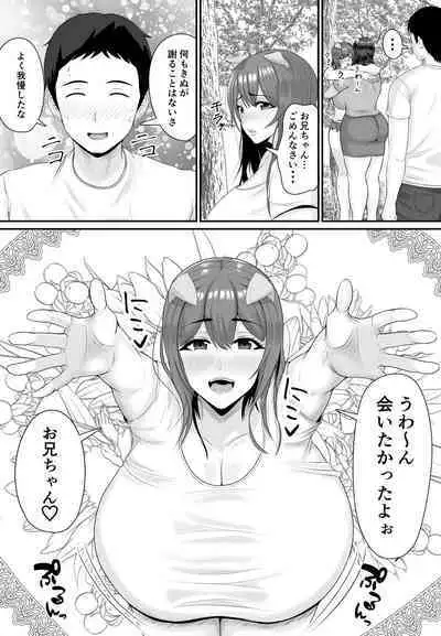 Mesubuta Haramase Koya