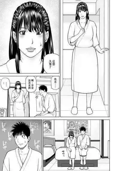 Rarity code Episode 1 Dakkyaku