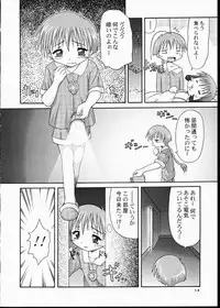 (C56) [Applecat (Potekoro, Konamilk)] MAIDENHEAD 7