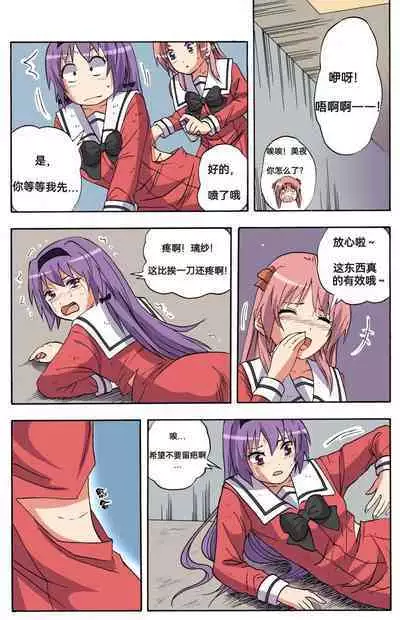 [xfqn] RB- -MIYA & RISA