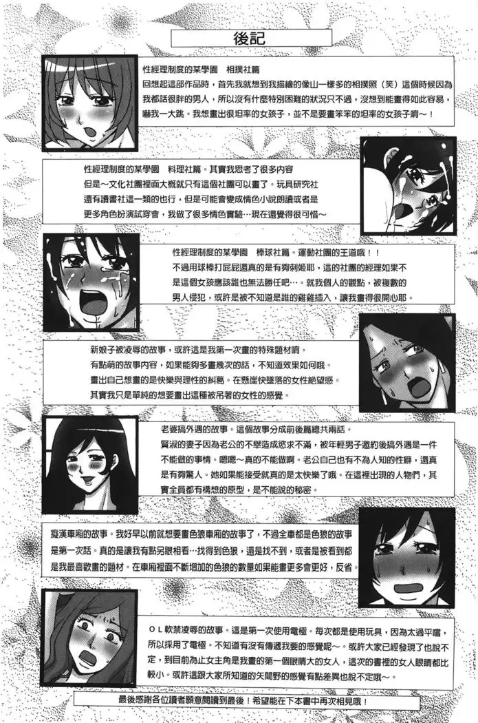 kousoku hentai onago | 拘束起來變態女子