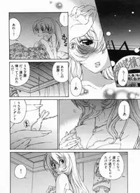 [Sano Takashi] Junjou Usagi-ya Sakaba Vol. 1