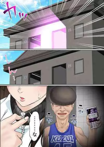 Netorare Onna Basubu Case: 4