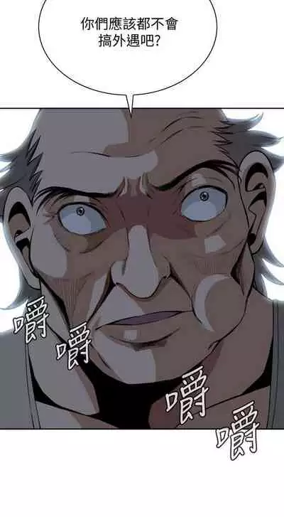 【周二连载】偷窥（作者：李乙 & 經文旗） 第1~125话