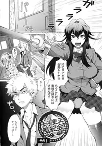 [Itou Eight] MILK DIP