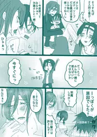 [Denjarasu Yamada] 坂道サンド2