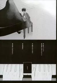 (C89) [octo (Hachi)] 52 Hertz no Senritsu (Ensemble Stars!)